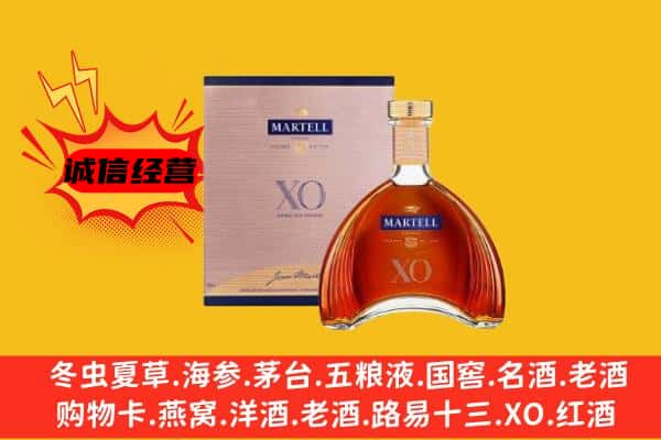 运城市盐湖上门回收马爹利价格