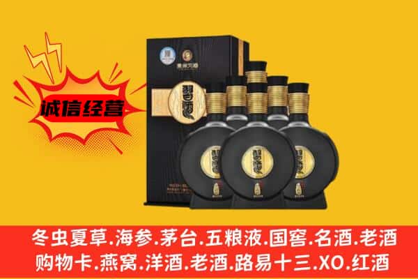 运城市盐湖上门回收习酒价格