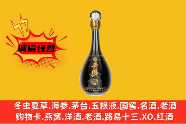运城市盐湖上门回收西凤酒价格