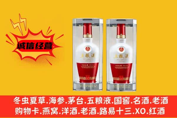 运城市盐湖上门回收五粮液1618价格