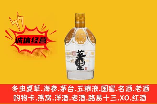 运城市盐湖上门回收老董酒价格