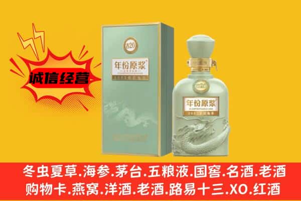 运城市盐湖上门回收古井贡酒价格