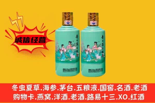 运城市盐湖回收24节气茅台酒