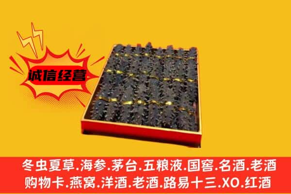 运城市盐湖回收海参