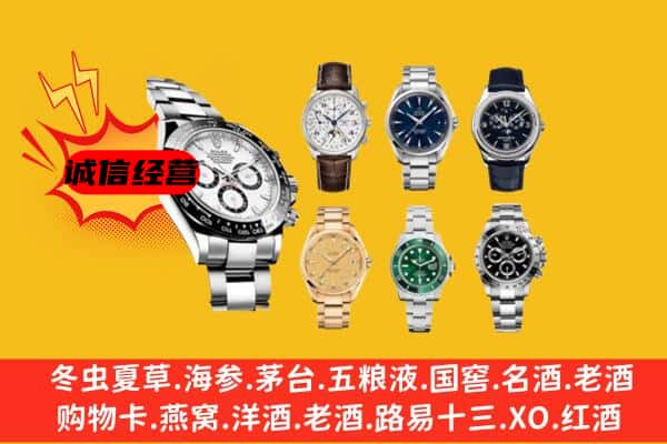 运城市盐湖回收名表