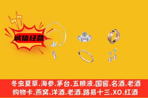 运城市盐湖回收首饰