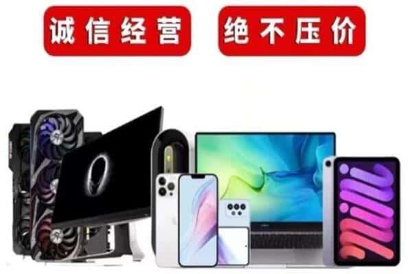 运城市盐湖回收音响